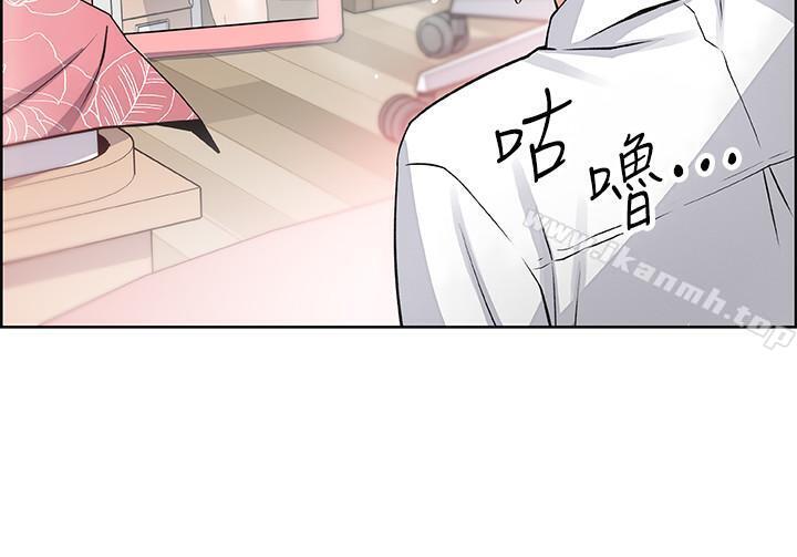 《前女友變女傭》漫画 第16話-進入夏綾的房間