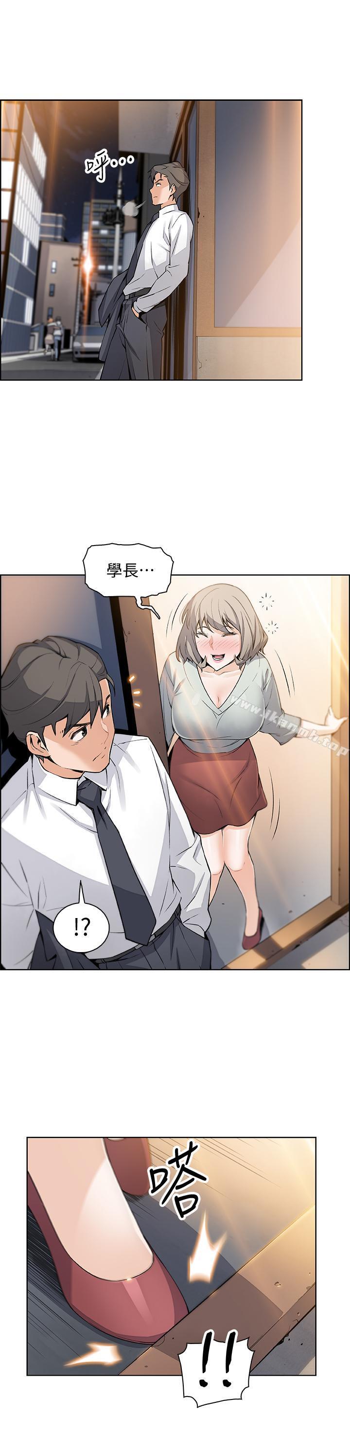 《前女友變女傭》漫画 第16話-進入夏綾的房間