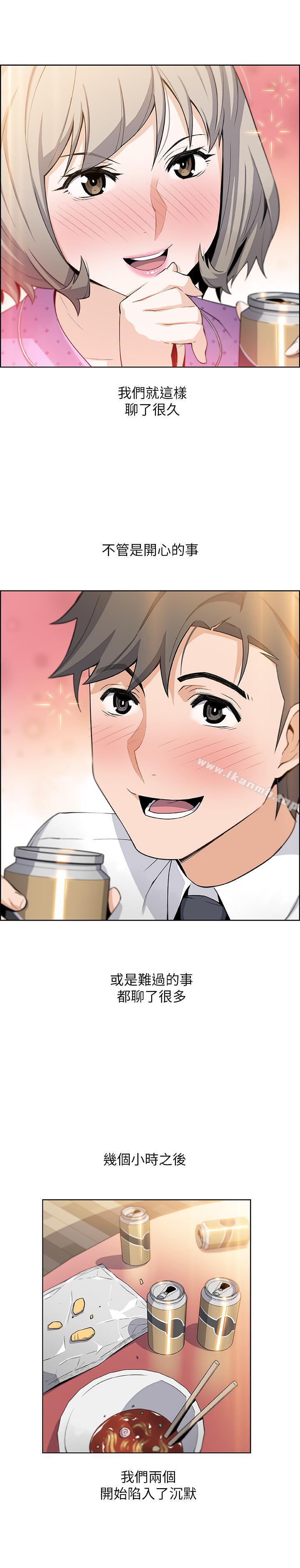 《前女友變女傭》漫画 第16話-進入夏綾的房間