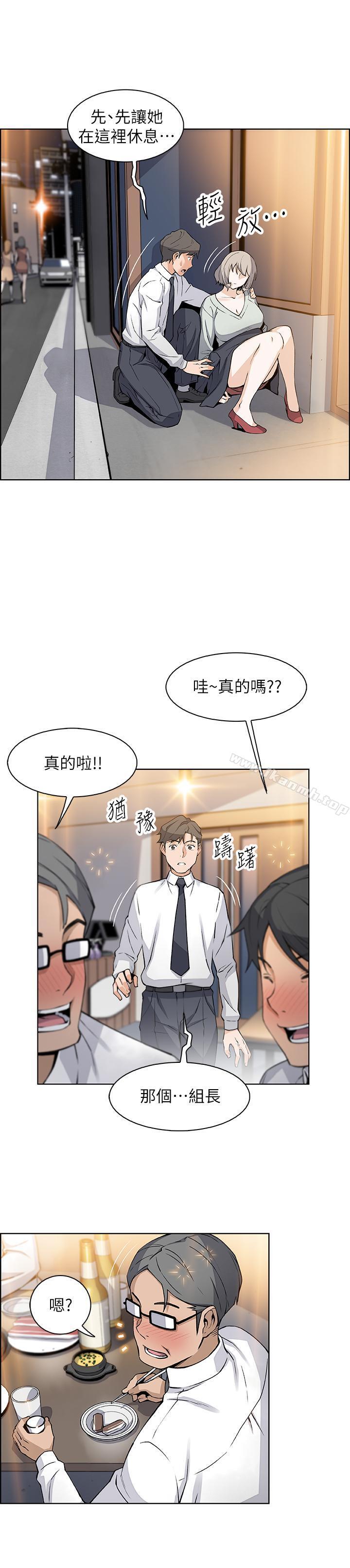 《前女友變女傭》漫画 第16話-進入夏綾的房間