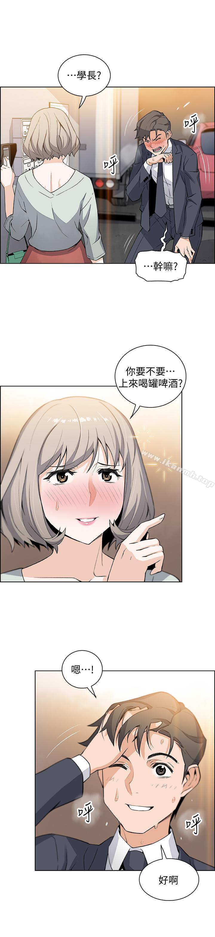 《前女友變女傭》漫画 第16話-進入夏綾的房間