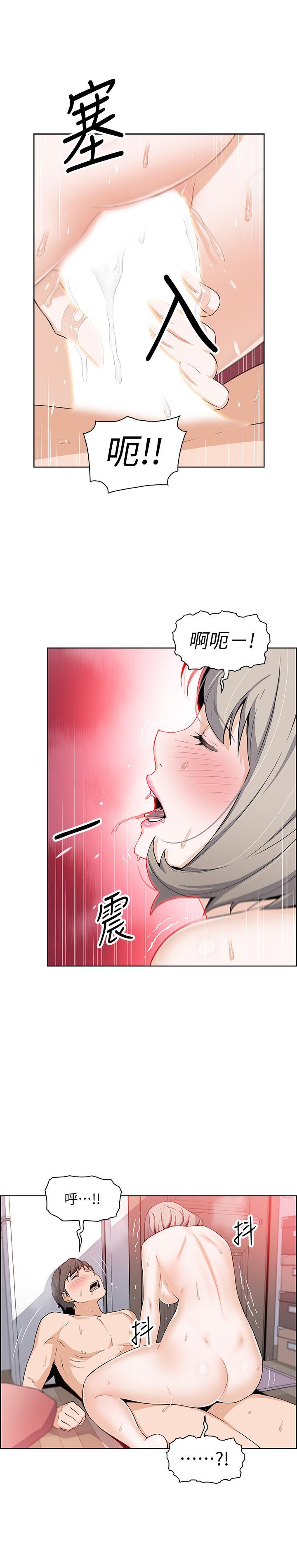《前女友變女傭》漫画 第17話-請你收下我的第一次