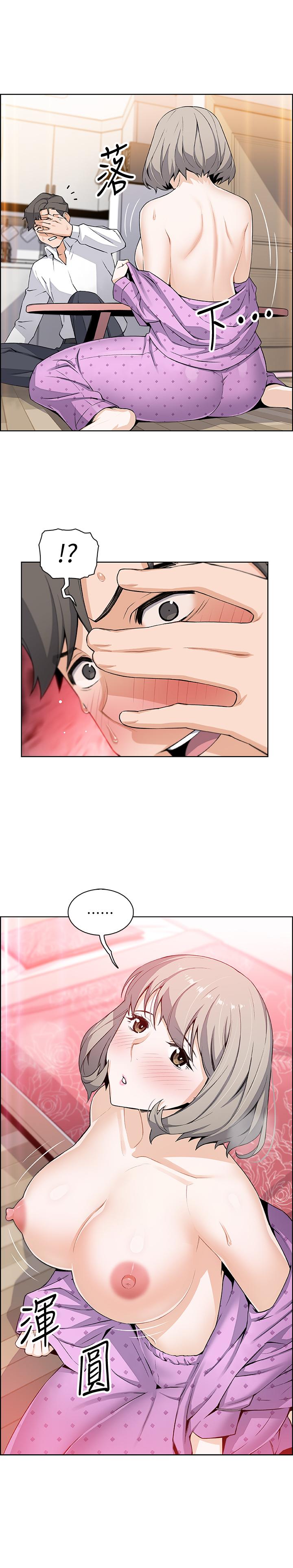 《前女友變女傭》漫画 第17話-請你收下我的第一次