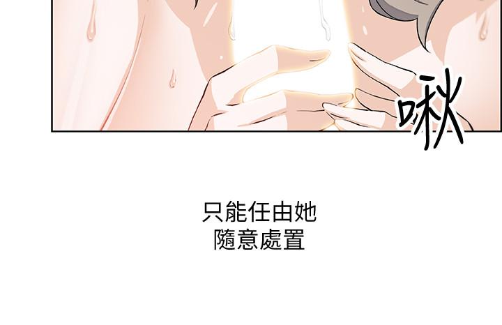 《前女友變女傭》漫画 第17話-請你收下我的第一次