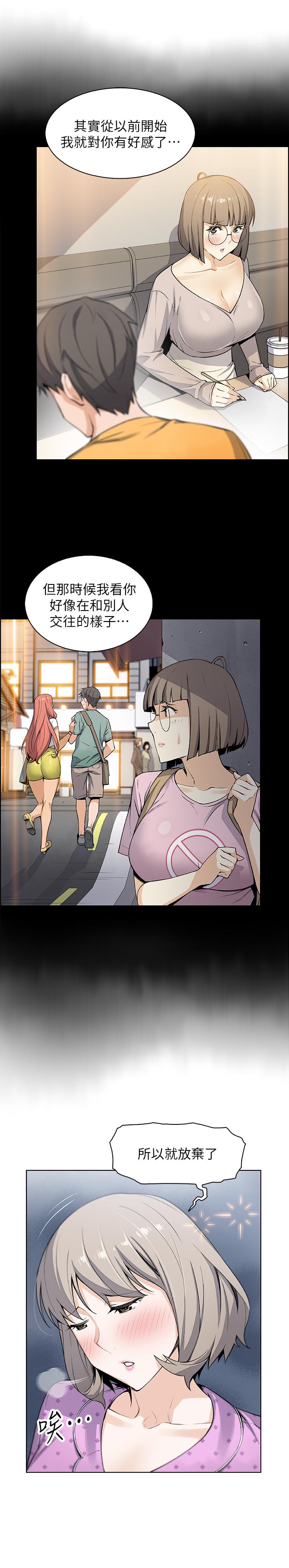 《前女友變女傭》漫画 第17話-請你收下我的第一次