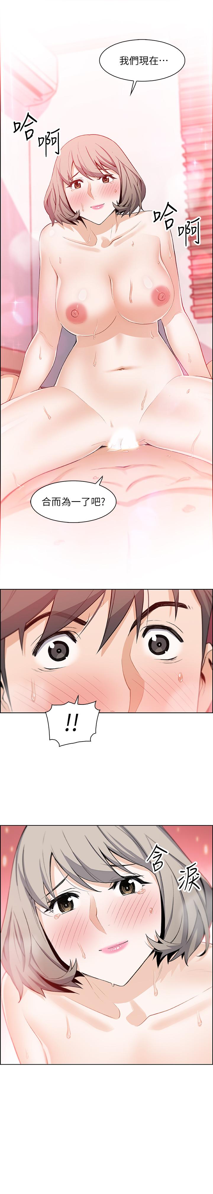 《前女友變女傭》漫画 第17話-請你收下我的第一次