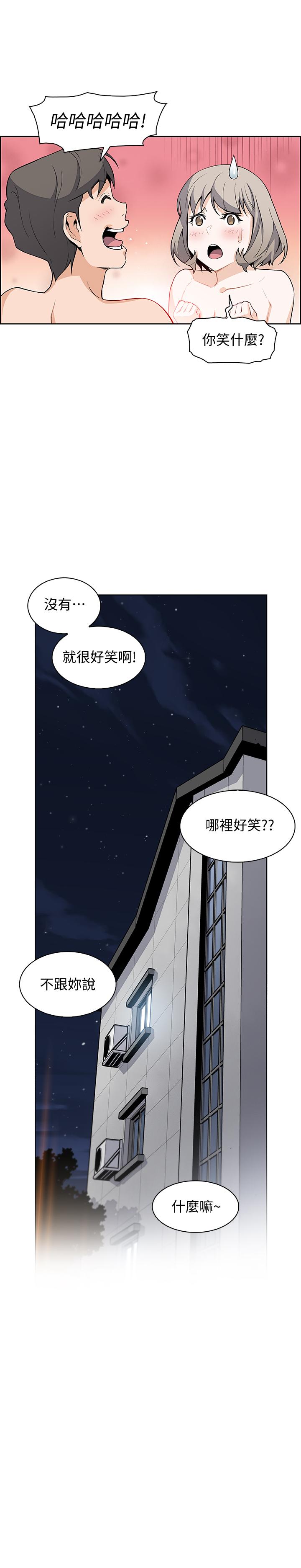 《前女友變女傭》漫画 第18話-第一次體驗到高潮