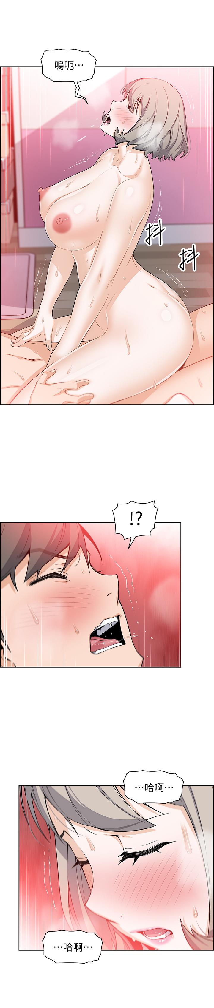 《前女友變女傭》漫画 第18話-第一次體驗到高潮