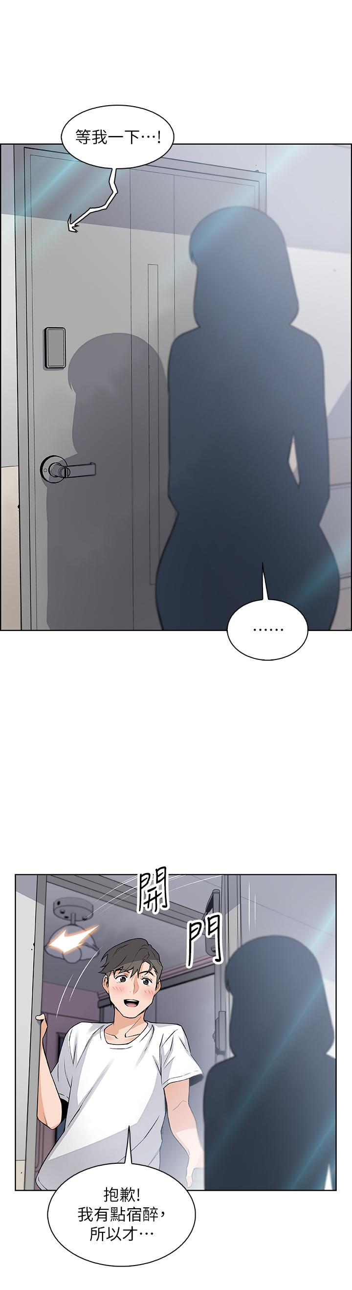《前女友變女傭》漫画 第18話-第一次體驗到高潮