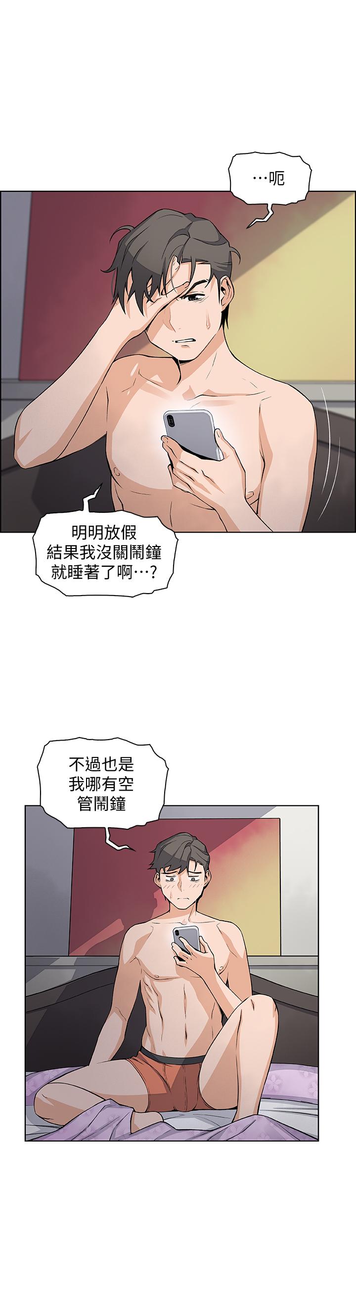 《前女友變女傭》漫画 第18話-第一次體驗到高潮