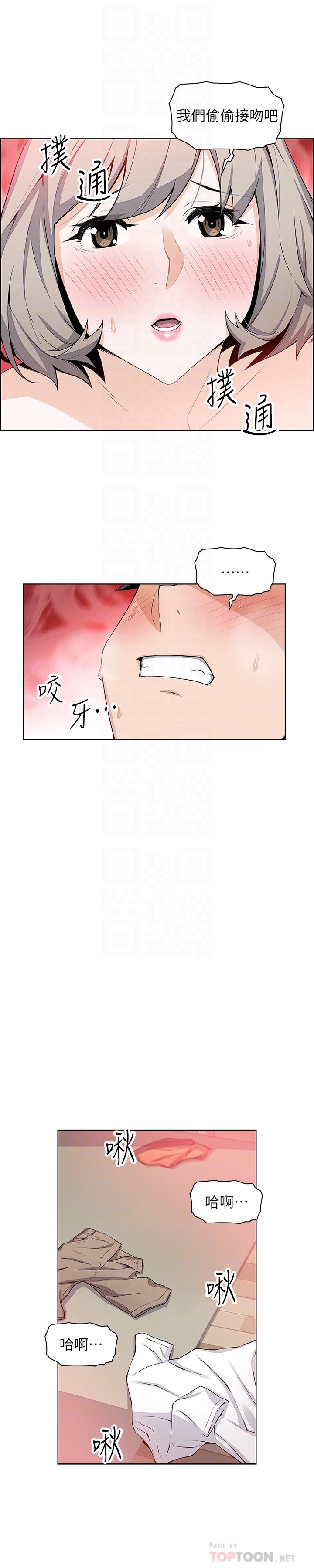 《前女友變女傭》漫画 第19話-辦事中來訪的正玄