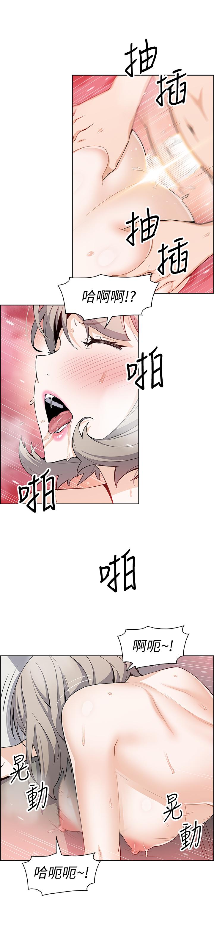 《前女友變女傭》漫画 第19話-辦事中來訪的正玄
