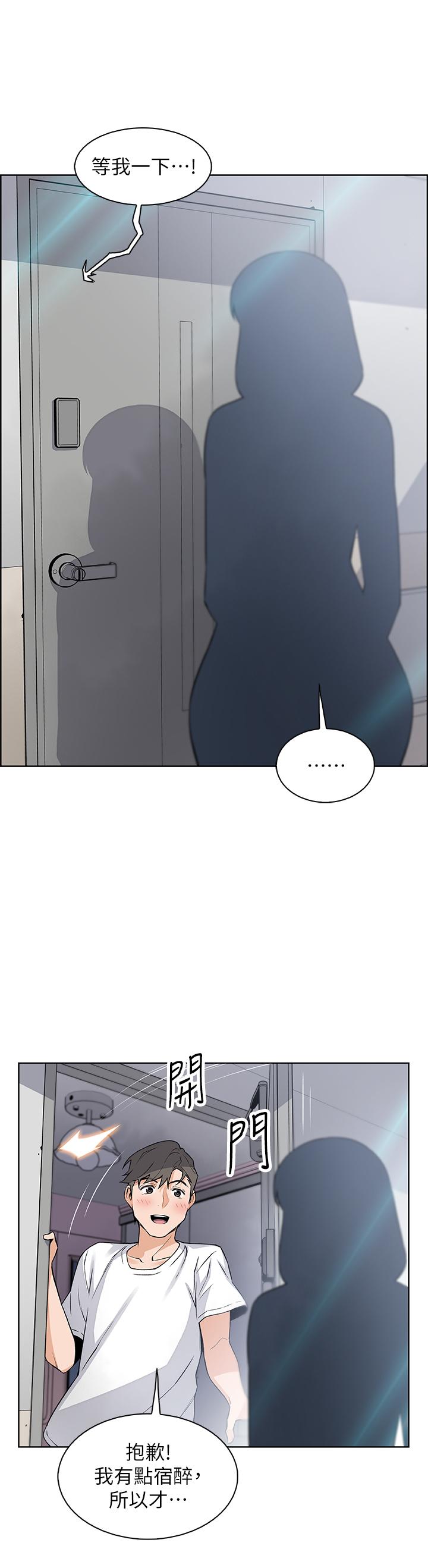 《前女友變女傭》漫画 第19話-辦事中來訪的正玄