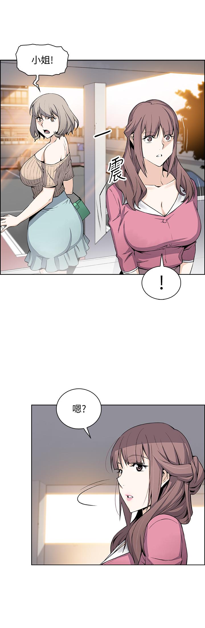 《前女友變女傭》漫画 第20話-被趕走的夏綾與正玄相遇
