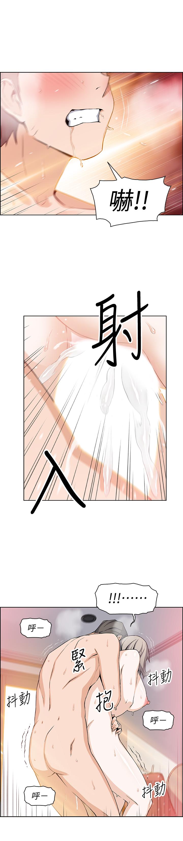 《前女友變女傭》漫画 第20話-被趕走的夏綾與正玄相遇