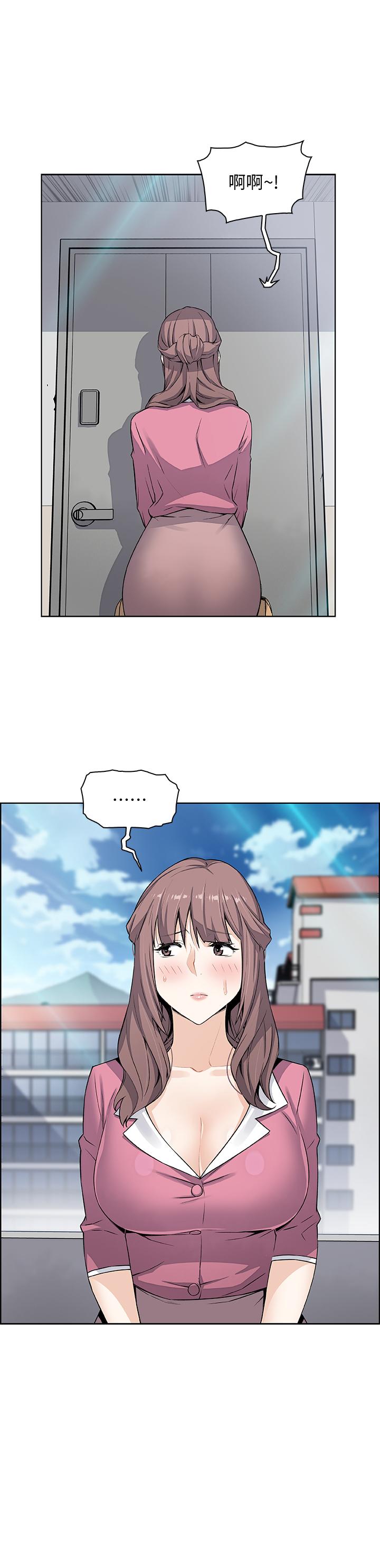 《前女友變女傭》漫画 第20話-被趕走的夏綾與正玄相遇