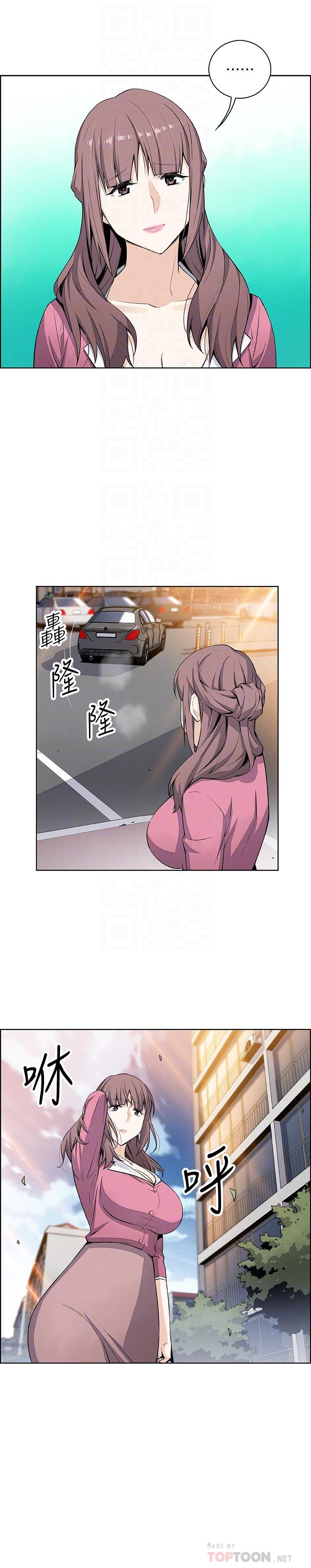 《前女友變女傭》漫画 第20話-被趕走的夏綾與正玄相遇