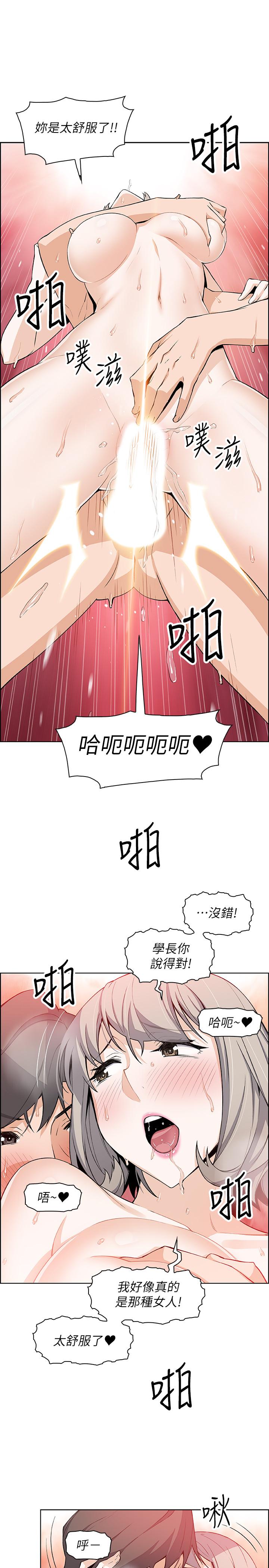 《前女友變女傭》漫画 第20話-被趕走的夏綾與正玄相遇