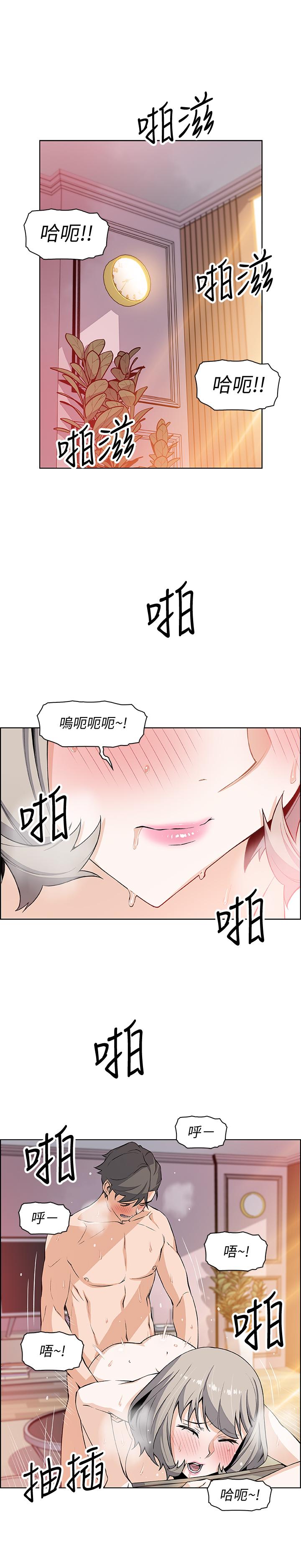 《前女友變女傭》漫画 第20話-被趕走的夏綾與正玄相遇