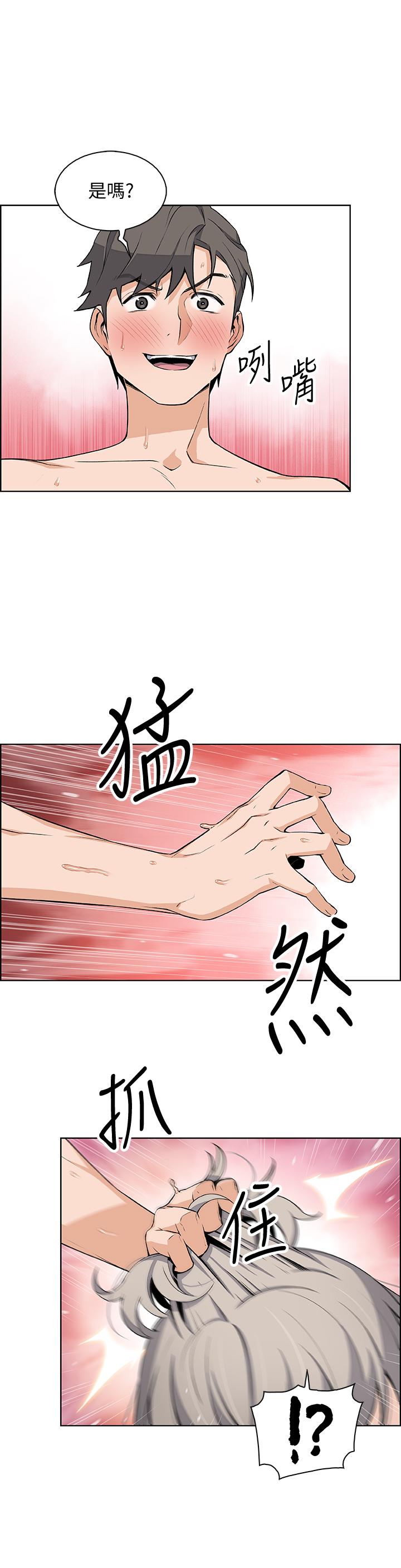《前女友變女傭》漫画 第20話-被趕走的夏綾與正玄相遇