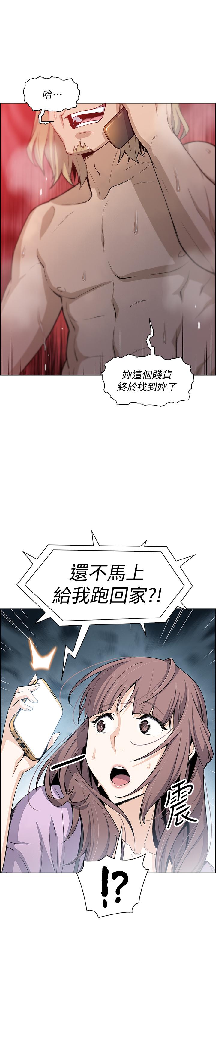 《前女友變女傭》漫画 第21話-難道.又要把我撲倒嗎