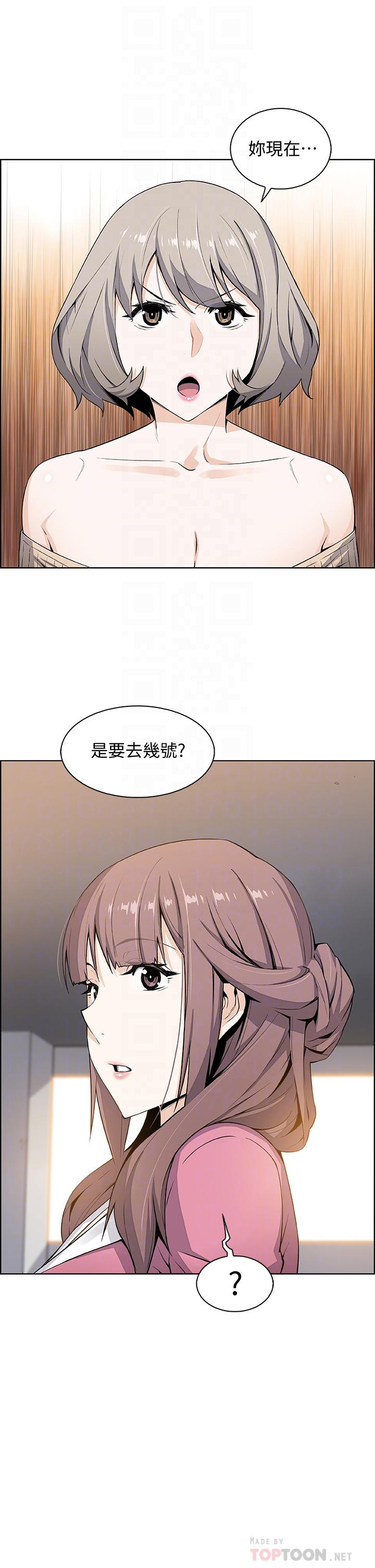 《前女友變女傭》漫画 第21話-難道.又要把我撲倒嗎