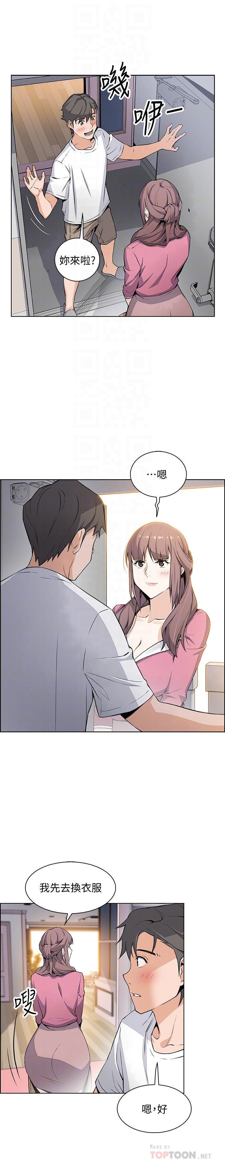 《前女友變女傭》漫画 第21話-難道.又要把我撲倒嗎