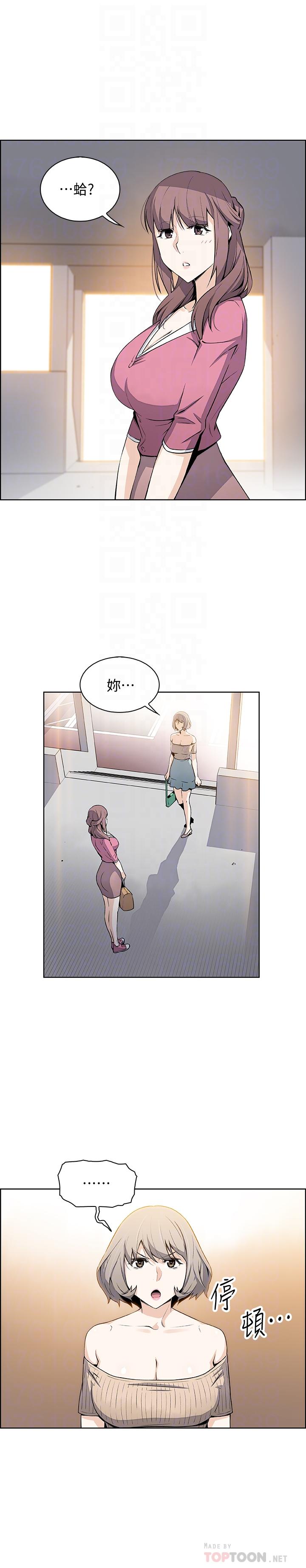 《前女友變女傭》漫画 第21話-難道.又要把我撲倒嗎