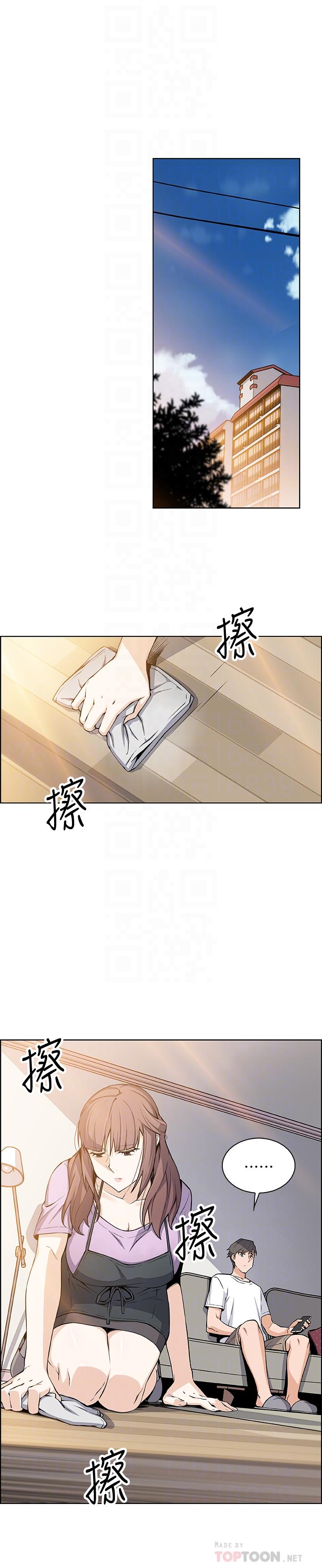 《前女友變女傭》漫画 第21話-難道.又要把我撲倒嗎