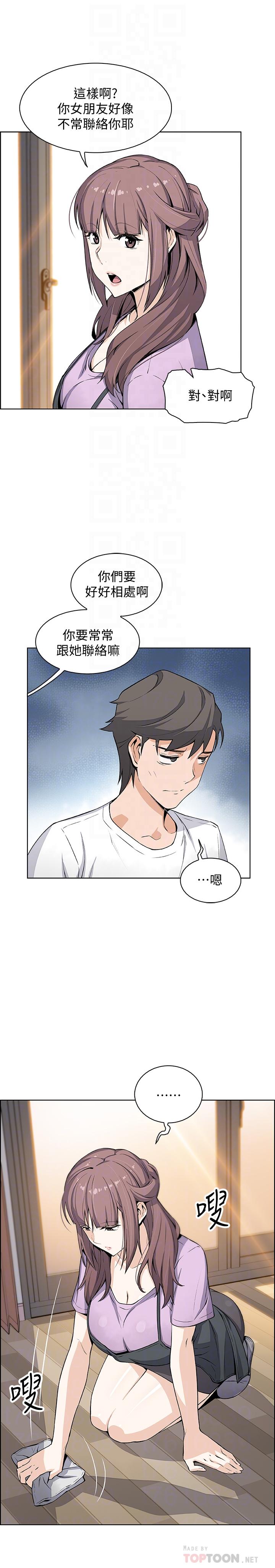 《前女友變女傭》漫画 第21話-難道.又要把我撲倒嗎