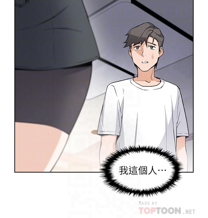 《前女友變女傭》漫画 第22話-找上正玄的另一個高利貸業者