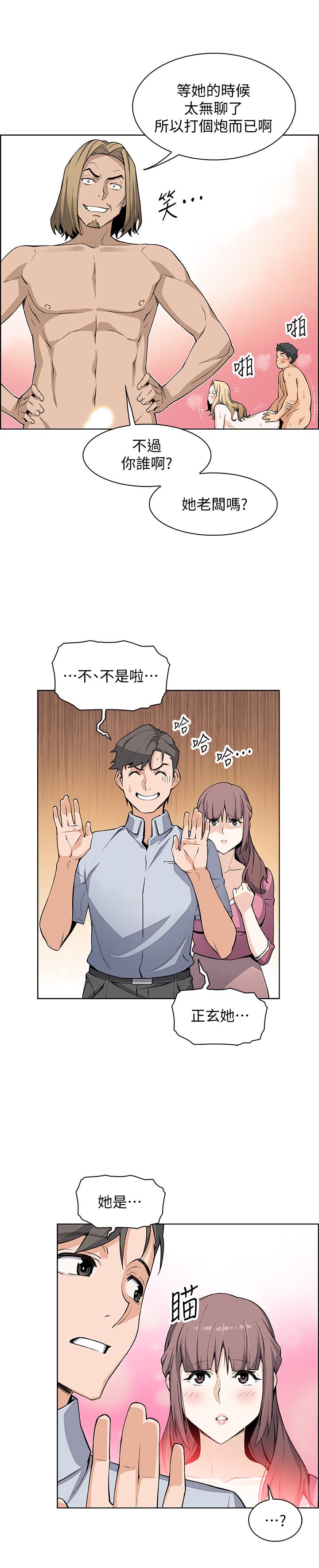 《前女友變女傭》漫画 第22話-找上正玄的另一個高利貸業者