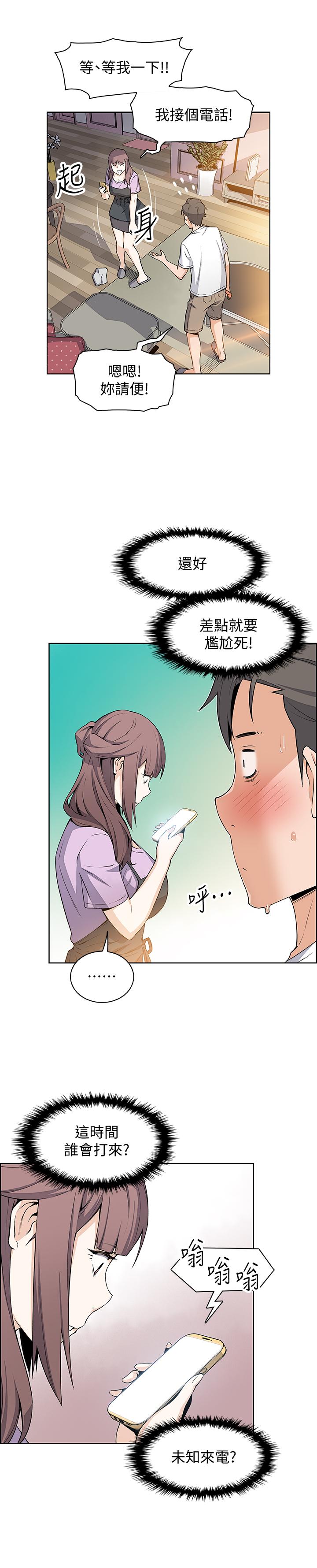《前女友變女傭》漫画 第22話-找上正玄的另一個高利貸業者