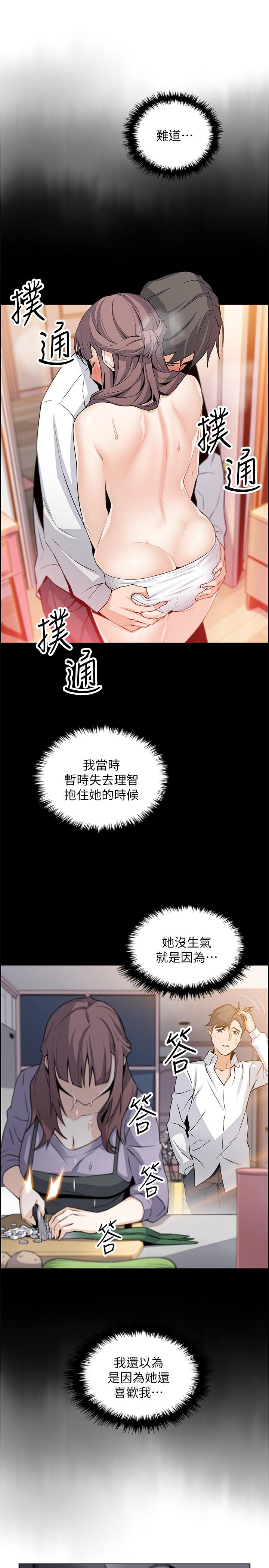 《前女友變女傭》漫画 第22話-找上正玄的另一個高利貸業者