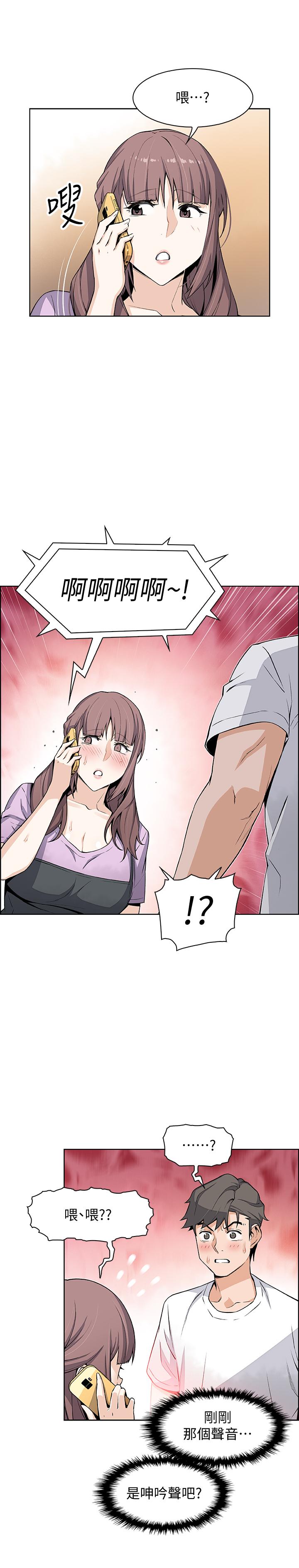 《前女友變女傭》漫画 第22話-找上正玄的另一個高利貸業者
