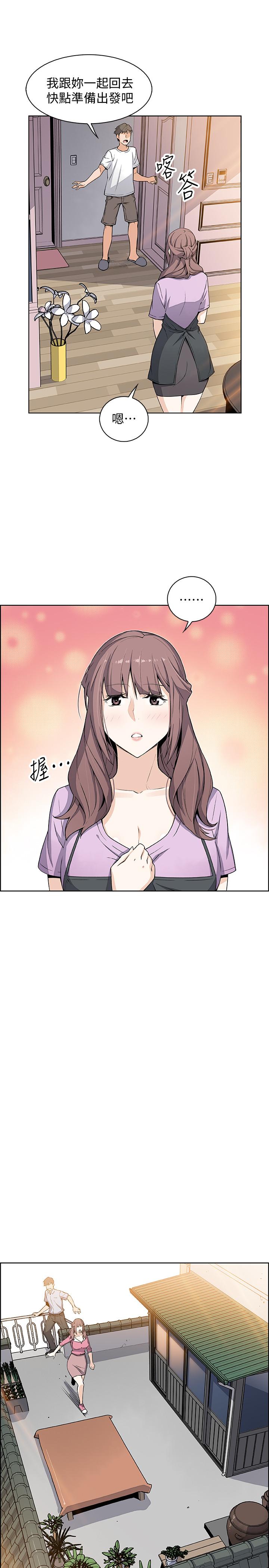 《前女友變女傭》漫画 第22話-找上正玄的另一個高利貸業者