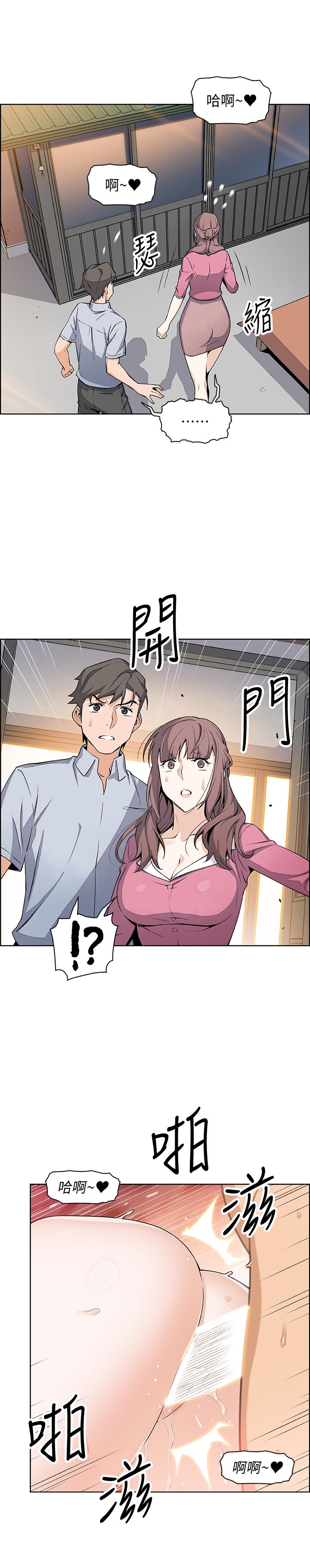 《前女友變女傭》漫画 第22話-找上正玄的另一個高利貸業者