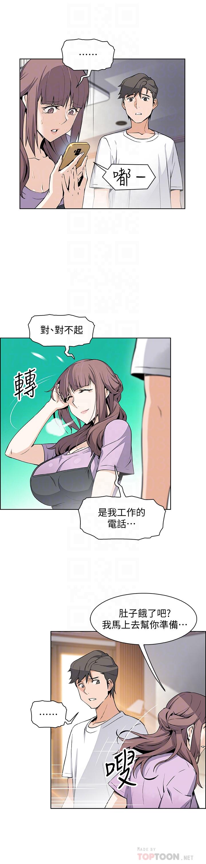 《前女友變女傭》漫画 第22話-找上正玄的另一個高利貸業者