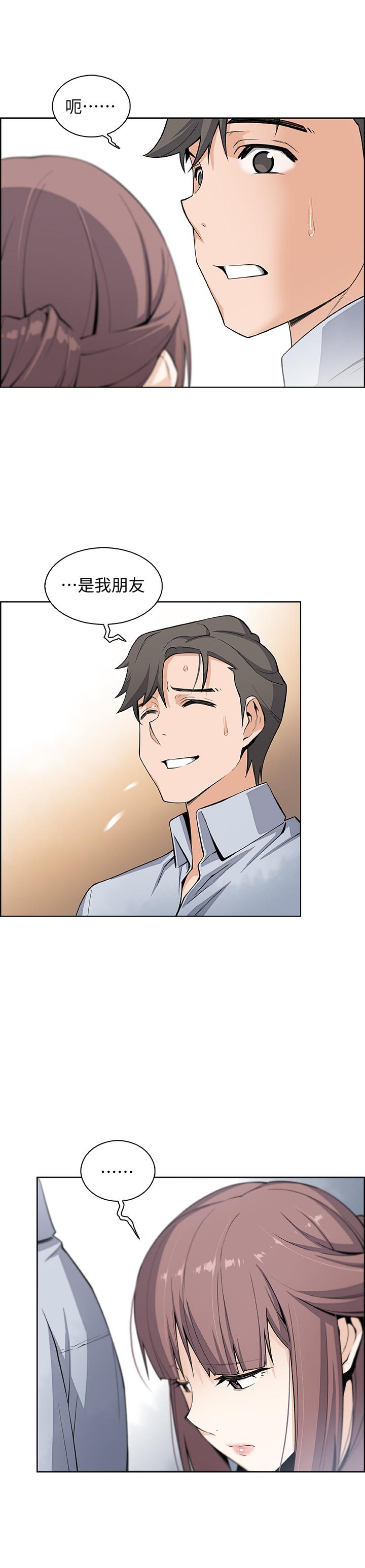 《前女友變女傭》漫画 第22話-找上正玄的另一個高利貸業者