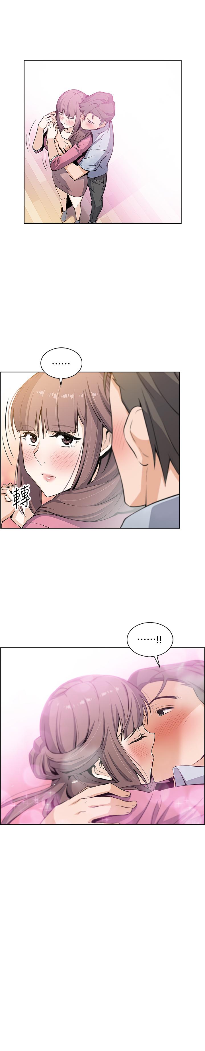 《前女友變女傭》漫画 第23話-專注在眼前的人身上