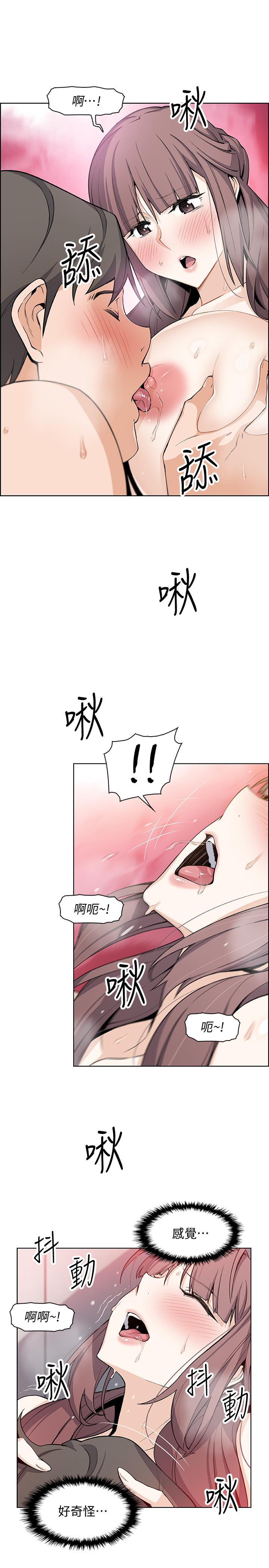 《前女友變女傭》漫画 第23話-專注在眼前的人身上