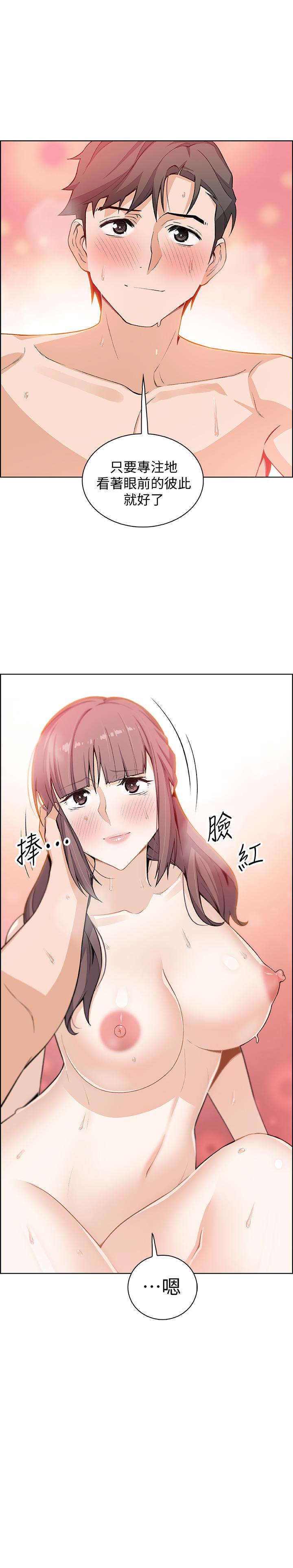 《前女友變女傭》漫画 第23話-專注在眼前的人身上