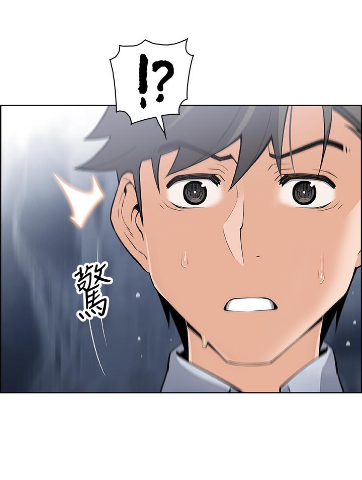 《前女友變女傭》漫画 第23話-專注在眼前的人身上