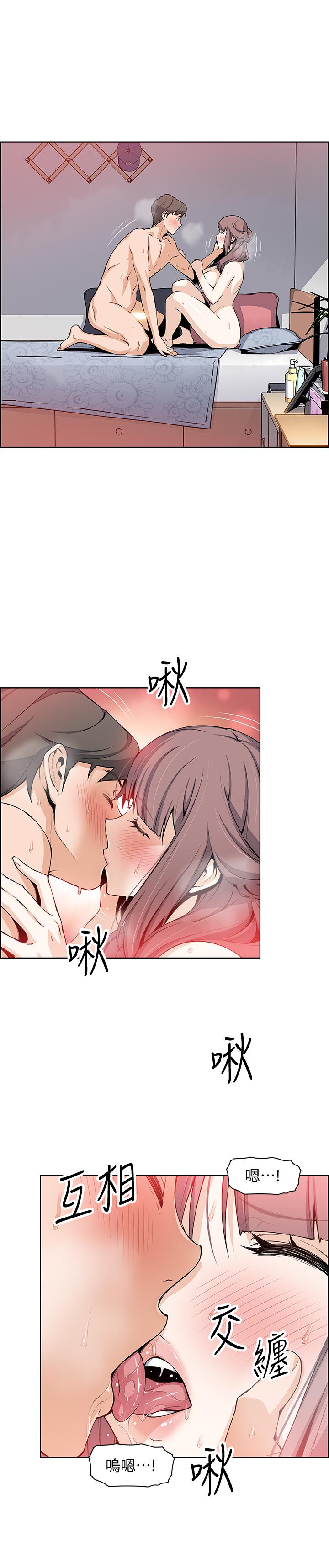 《前女友變女傭》漫画 第24話-這種事本來就這麼舒服嗎