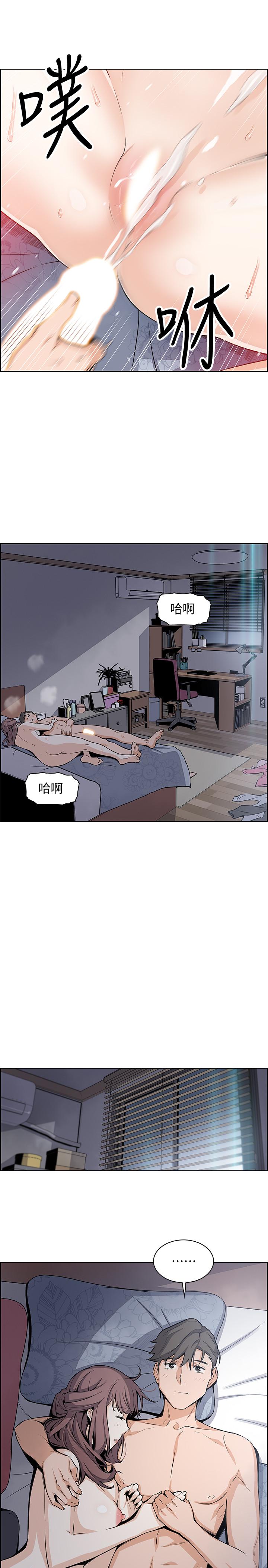 《前女友變女傭》漫画 第24話-這種事本來就這麼舒服嗎