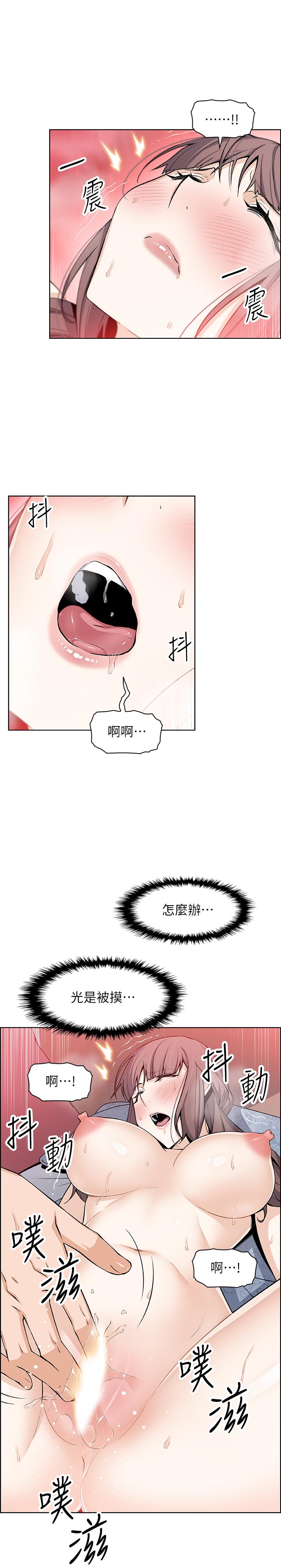 《前女友變女傭》漫画 第24話-這種事本來就這麼舒服嗎