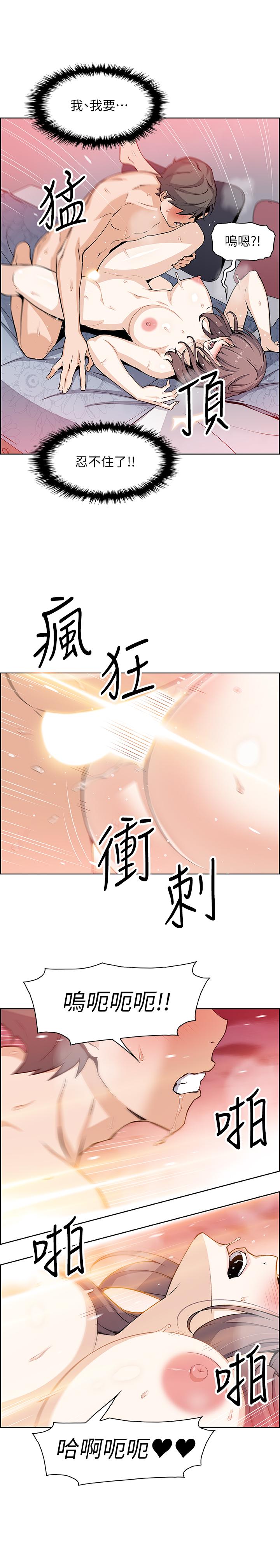 《前女友變女傭》漫画 第24話-這種事本來就這麼舒服嗎