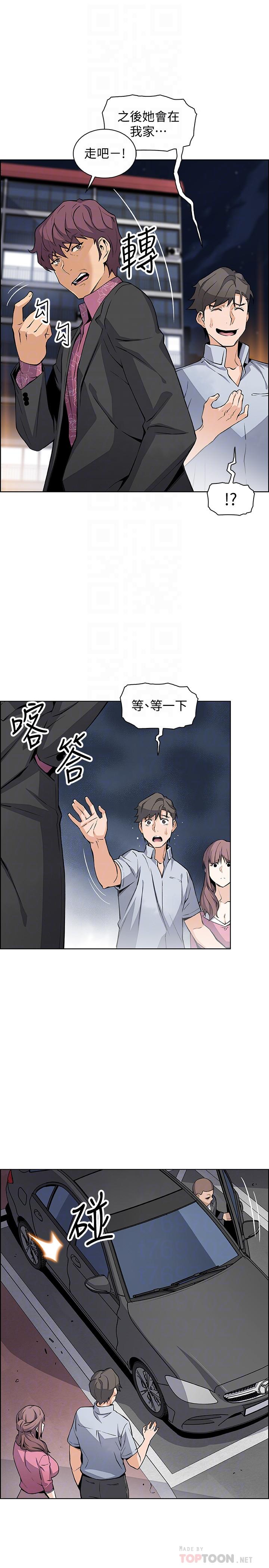 《前女友變女傭》漫画 第25話-終於開始同居生活