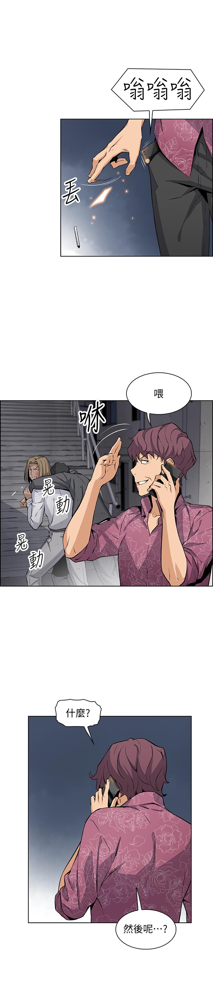 《前女友變女傭》漫画 第25話-終於開始同居生活