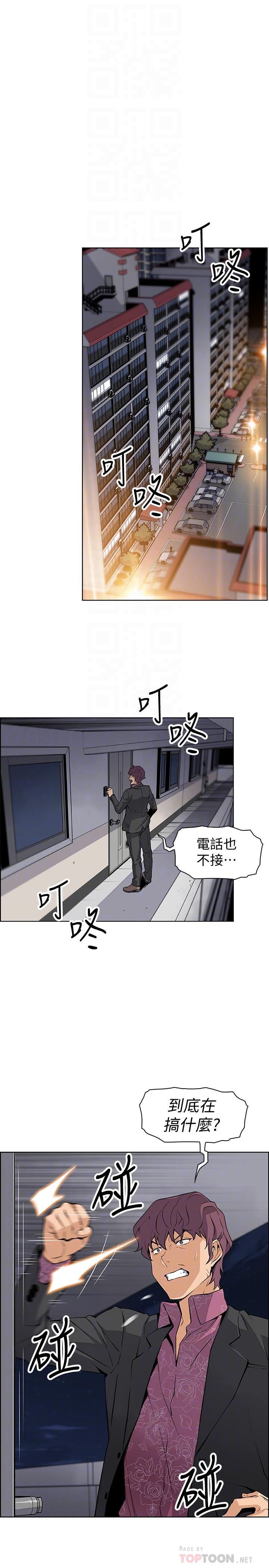 《前女友變女傭》漫画 第25話-終於開始同居生活